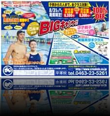 チラシサンプル-10