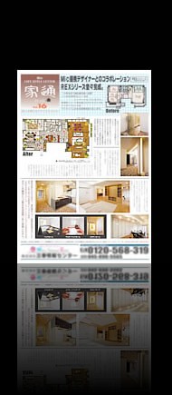 不動産チラシサンプル-012-1