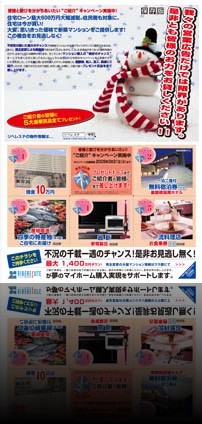 不動産チラシサンプル-02-1