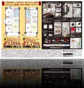 不動産チラシサンプル-03