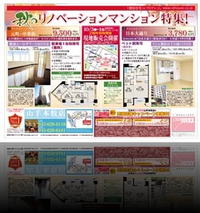 不動産チラシサンプル-04-1