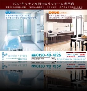 リフォームチラシサンプル-050