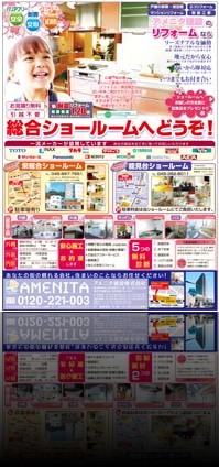 リフォームチラシサンプル-051-1