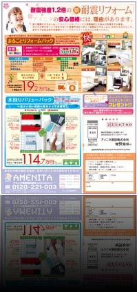 リフォームチラシサンプル-051-2