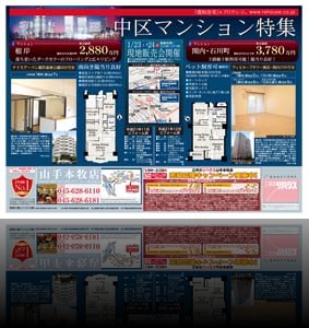 不動産チラシサンプル-06-1