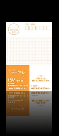 不動産DMハガキサンプル-073