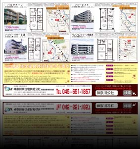 不動産チラシサンプル-08-2
