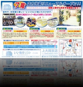 不動産チラシサンプル-09-1